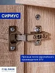 БРИМНЭС / СИРИУС тумба ИКЕА / IKEA 2 двери 78х47 сонома | изображение 10