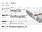 Матрас Bliss Plush 80х190 | изображение 4
