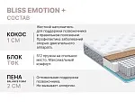Матрас Bliss Emotion + 120х200 | изображение 4