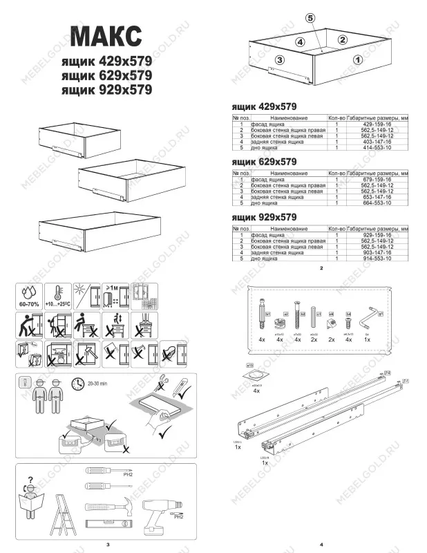 Ящик выдвижной к шкафу МАКС, 68х58х16 см, дуб сонома | изображение 8