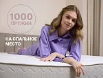 Матрас Bliss Plush 80х190 | изображение 7