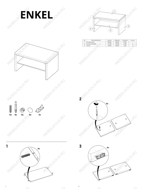 Стол журнальный Энкель, с полкой, 82x50x45 см, дуб беленый | изображение 8