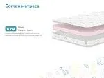 Матрас Дрёмушка Лайт 80х160 | изображение 1