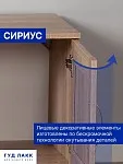 БРИМНЭС / СИРИУС тумба ИКЕА / IKEA 2 двери 78х47 сонома | изображение 11