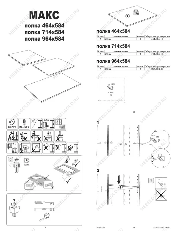 Полка к шкафу МАКС, 97х59 см, дуб сонома | изображение 6