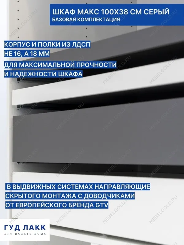 Шкаф Макс, 2 двери, 100х38х233 см, серый | изображение 5