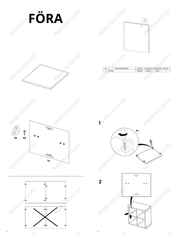 Полка для стеллажа ФОРА, 33х37 см, белая | изображение 6