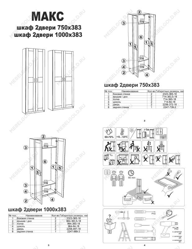 Шкаф Макс, 2 двери, 75х38х233 см, черно-коричневый, дуб венге | изображение 14