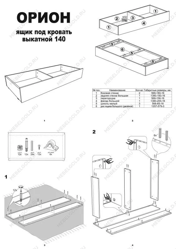 Ящик выкатной для кроватей СИРИУС, 138х60х20 см, черно-коричневый, дуб венге | изображение 13