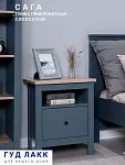 Тумба прикроватная Сага, с доводчиками, 51х41х62 см, темно-бирюзовая/ясень | изображение 1