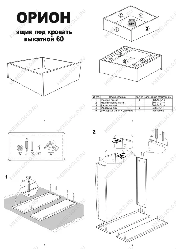 Ящик выкатной для кроватей СИРИУС, 60х60х20 см, черно-коричневый, дуб венге | изображение 13