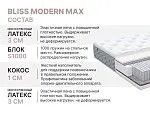 Матрас Bliss Modern maх 200х200 | изображение 4