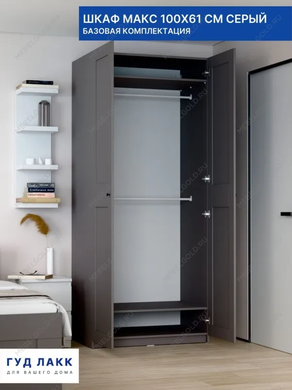 Шкаф МАКС, 2 двери, 100х61х233 см, серый | изображение 1
