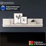 Полка Тиффани В вудлайн кремовый | изображение 1