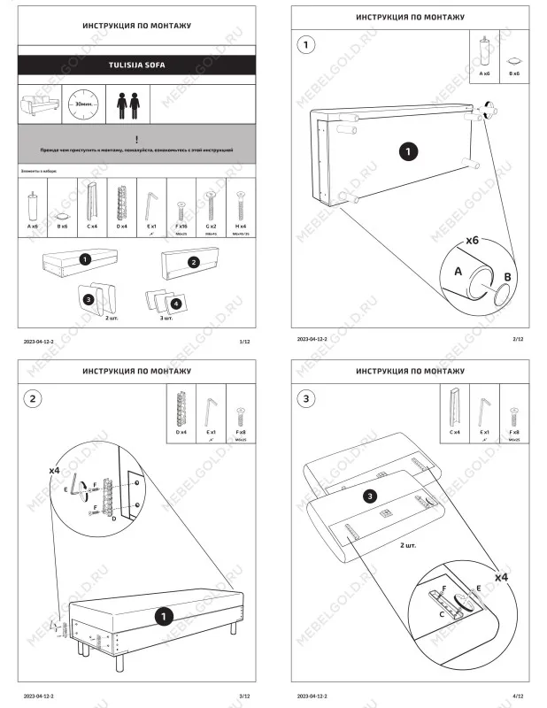 Диван-кровать ТУЛИСИЯ, 232х90х78 см, светло-розовый | изображение 8