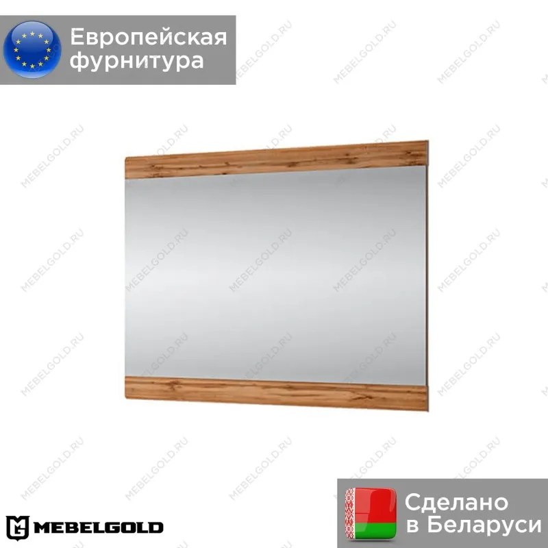 Зеркало навесное Таурус | изображение 1