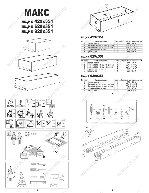 Ящик выдвижной к шкафу МАКС, 68х36х16 см, дуб сонома | изображение 9