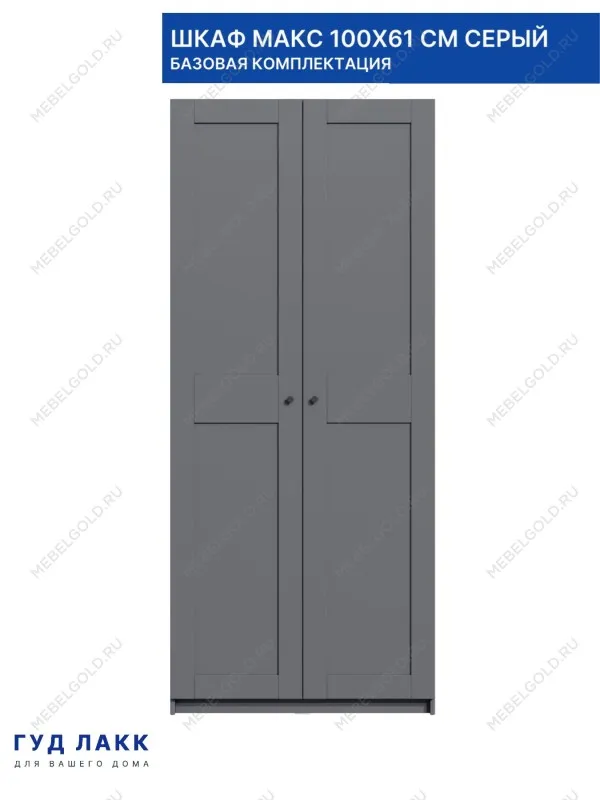 Шкаф МАКС, 2 двери, 100х61х233 см, серый | изображение 21