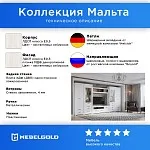 Детская Мальта 1 | изображение 1