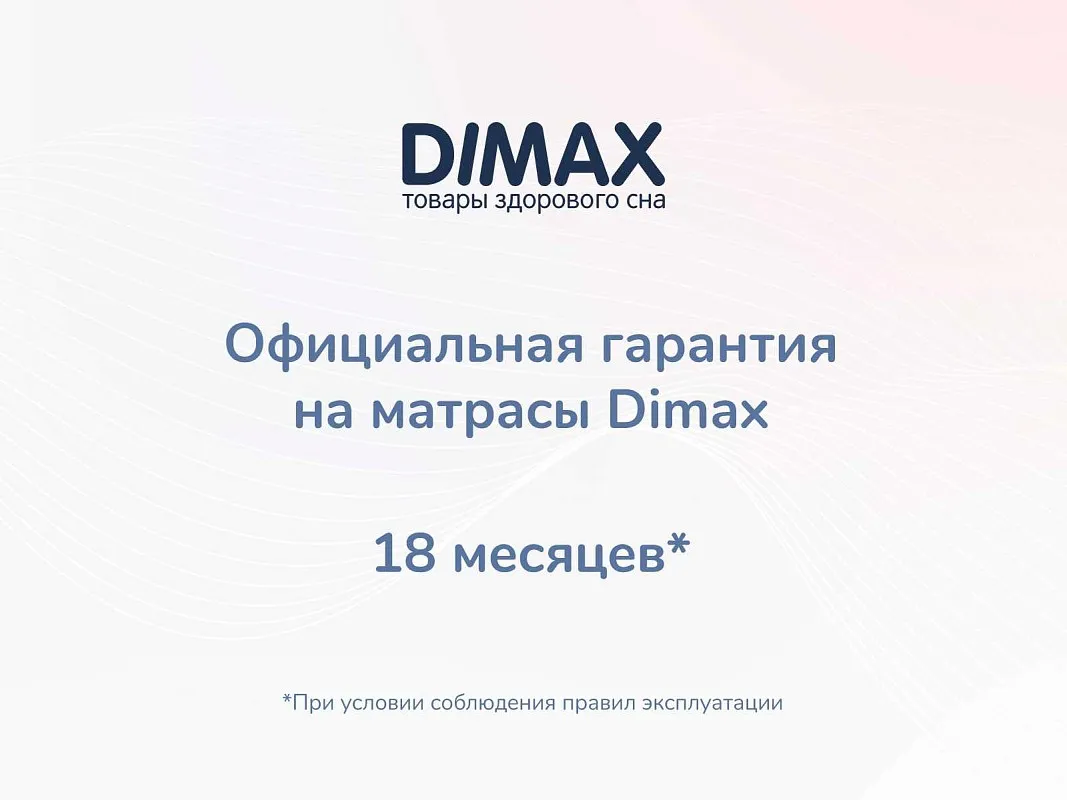 Матрас Оптима О-Премиум 90х200 | изображение 8
