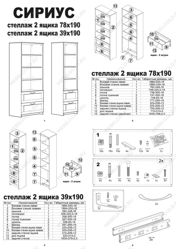 Стеллаж Сириус, 2 ящика, 78х35х190 см, дуб сонома | изображение 17
