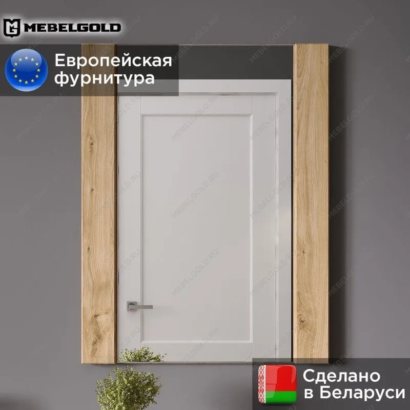 Зеркало навесное Дорсет 58 | изображение 1