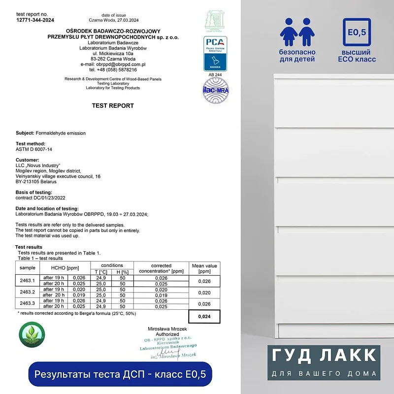 Комод ВАРМА, 5 ящиков, 80х123х40 см, эмаль белая | изображение 14