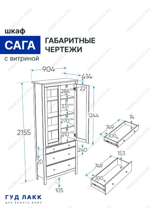 Шкаф с витриной Сага, 90х41х215 см, серый | изображение 20