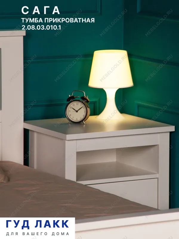 Тумба прикроватная Сага, с доводчиками, 51х41х62 см, белая | изображение 3