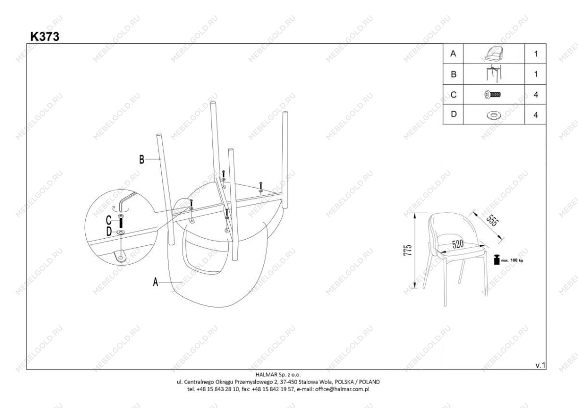 Стул кухонный Halmar K373 (бежевый) | изображение 10