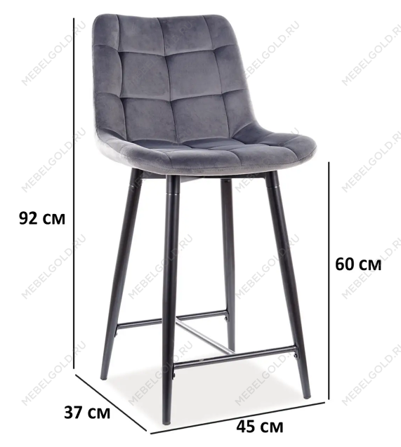 Барный стул Signal CHIC H-2 VELVET (серый/черный) | изображение 1