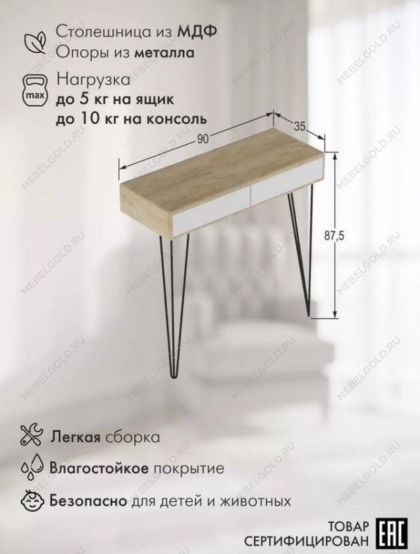 Консоль Телфорд (Дуб сонома/Белый) | изображение 2