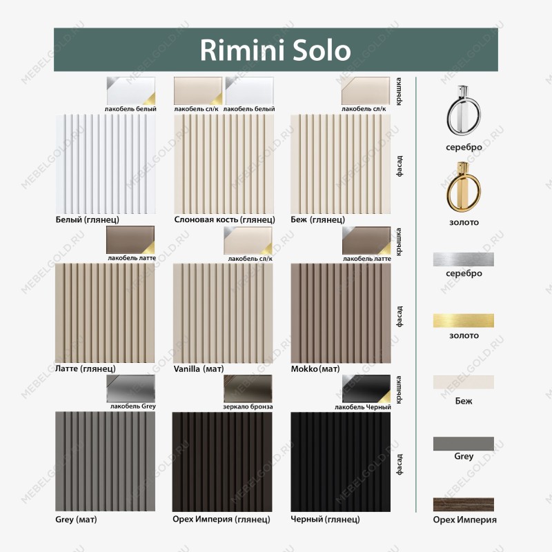 Тумба под телевизор 3 ящика Римини СОЛО (Бежевый/Золото) РМТ-4(s) | изображение 1