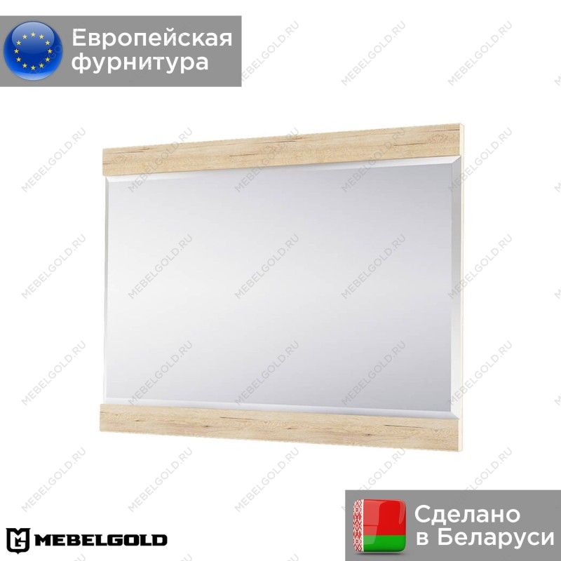 Зеркало Оскар | изображение 1