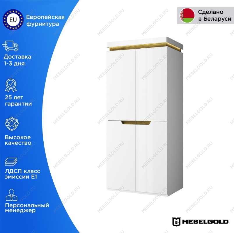 Шкаф 2-створчатый Торино 2DG | изображение 1