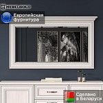 Зеркало Тиффани 130 вудлайн кремовый | изображение 1