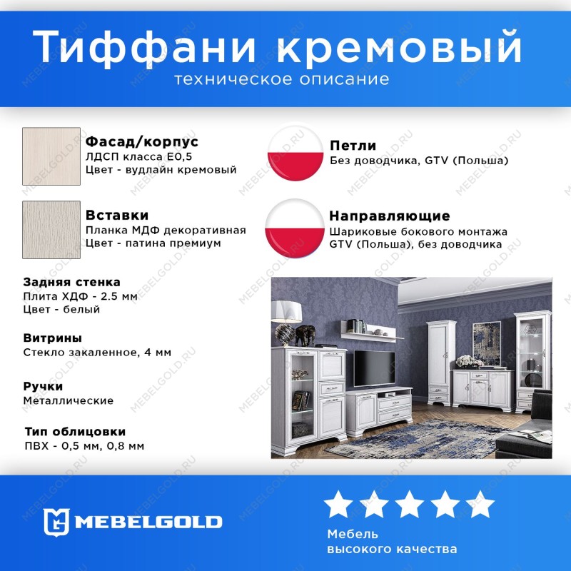 Тумба Тиффани 1D1S вудлайн кремовый | изображение 2