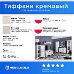 Тумба Тиффани 1D1S вудлайн кремовый | изображение 2