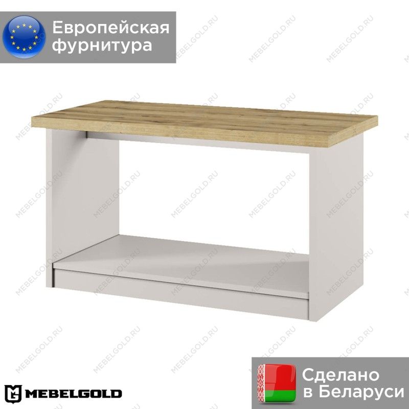 Стол журнальный Модерн | изображение 1