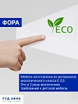 КАЛЛАКС / ФОРА Полка настенная ИКЕА / IKEA 1.6, тамбурат, цвет белый | изображение 4