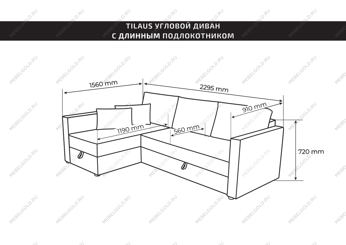 Диван угловой трехместный Вало с длинным подлокотником, мятно-серый, рогожка | изображение 2