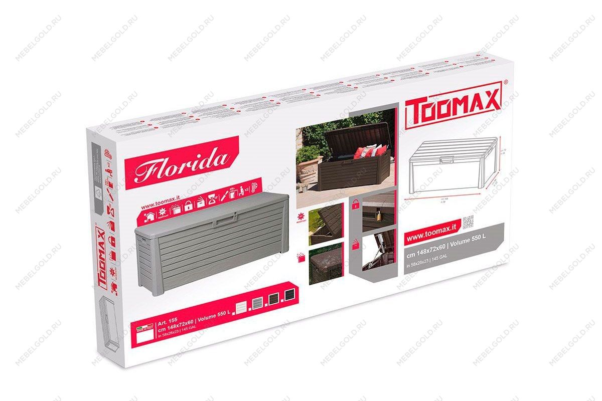 Сундук Toomax FLORIDA 550 л Серый | изображение 8