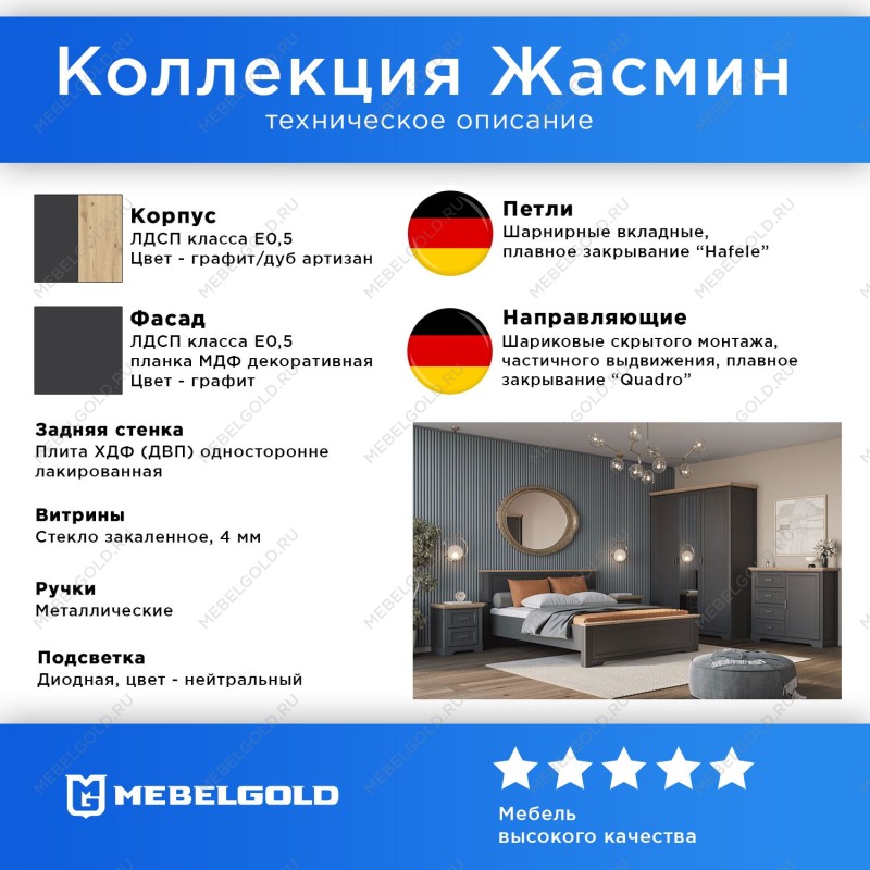 Гостиная Жасмин | изображение 1