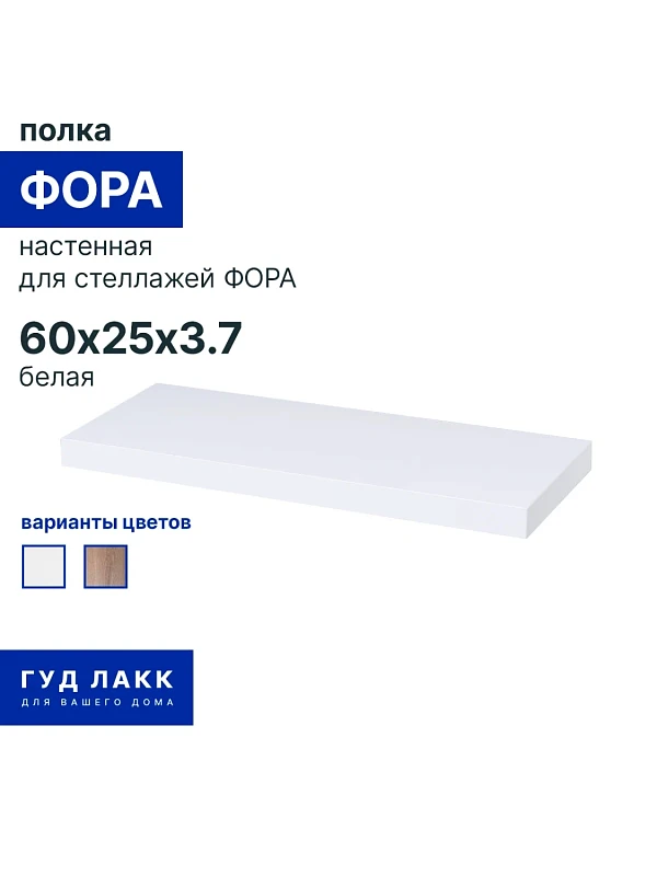КАЛЛАКС / ФОРА Полка настенная ИКЕА / IKEA 1.6, тамбурат, цвет белый