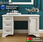 Стол туалетный Кентаки TOL белый | изображение 1