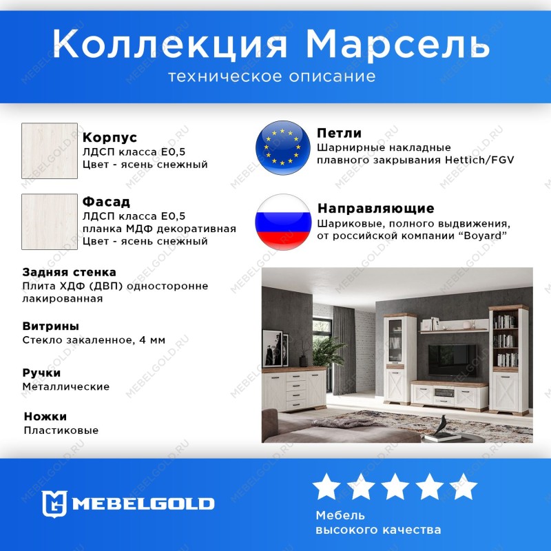 Спальня Марсель 4 | изображение 1