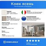 Кровать Коен LOZ140x200 ясень снежный | изображение 2