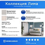 Спальня Лима | изображение 1