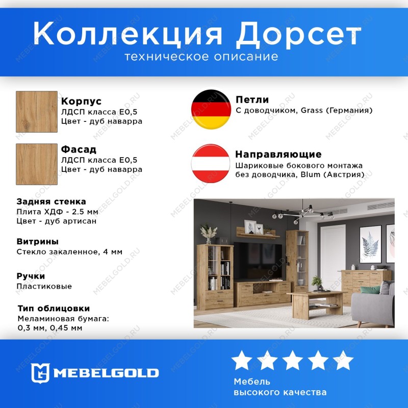 Тумба Дорсет 1DN | изображение 2