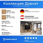 Тумба Дорсет 1DN | изображение 2